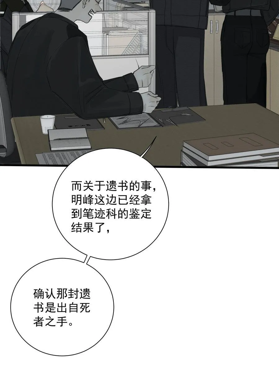017 相似的被害人 第35页
