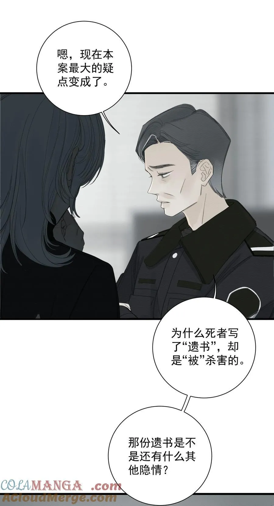 017 相似的被害人 第37页