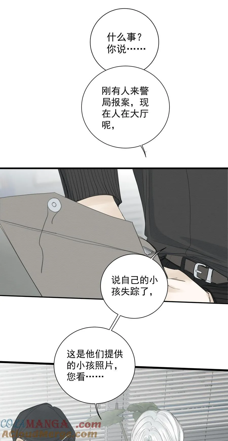 017 相似的被害人 第40页