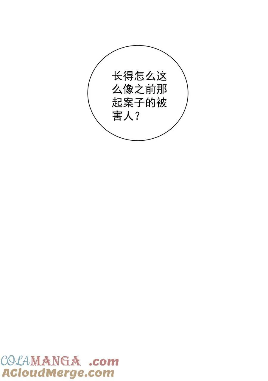 017 相似的被害人 第43页