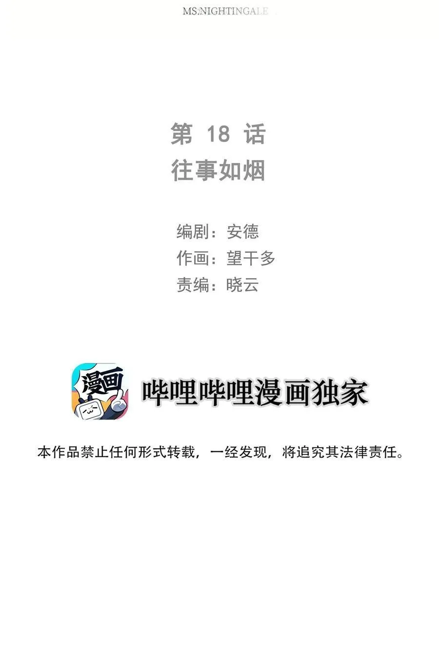 018 往事如烟 第2页