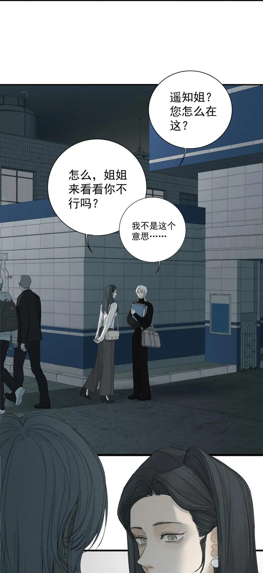 018 往事如烟 第6页
