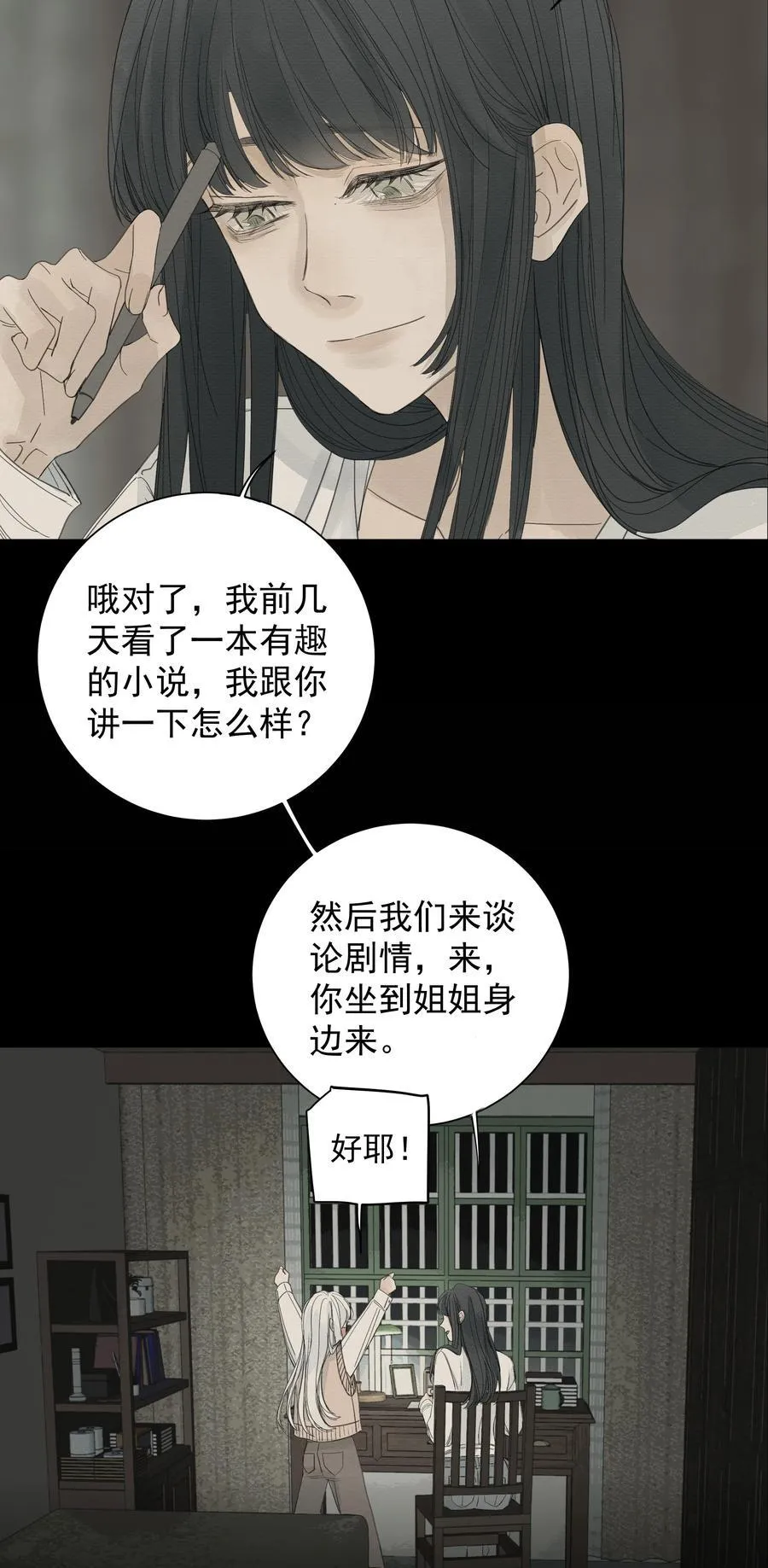 018 往事如烟 第20页