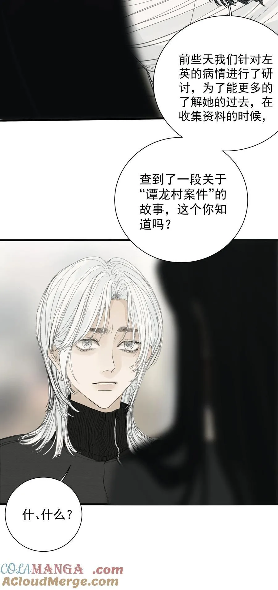 018 往事如烟 第41页