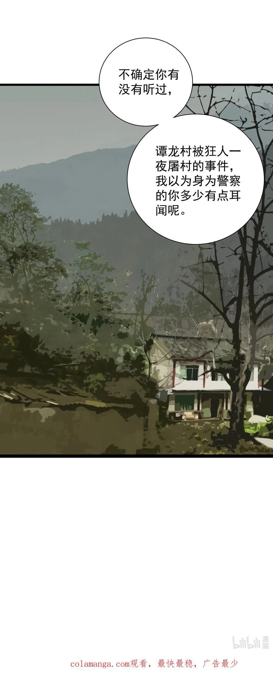 018 往事如烟 第42页