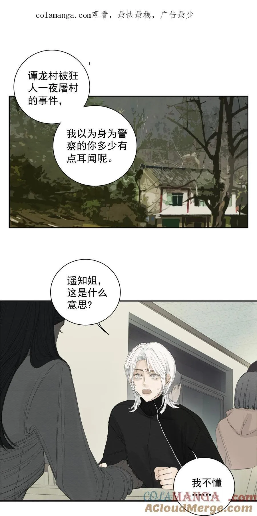019 利刃出鞘 第1页