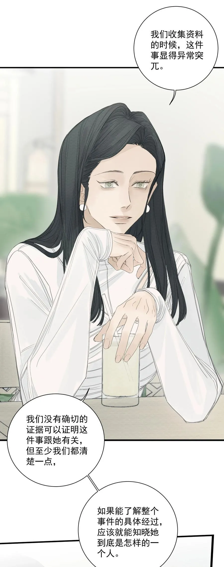 019 利刃出鞘 第3页