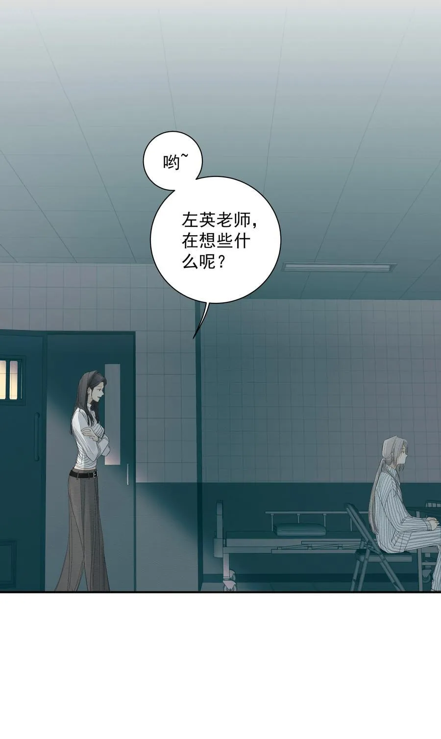 019 利刃出鞘 第15页