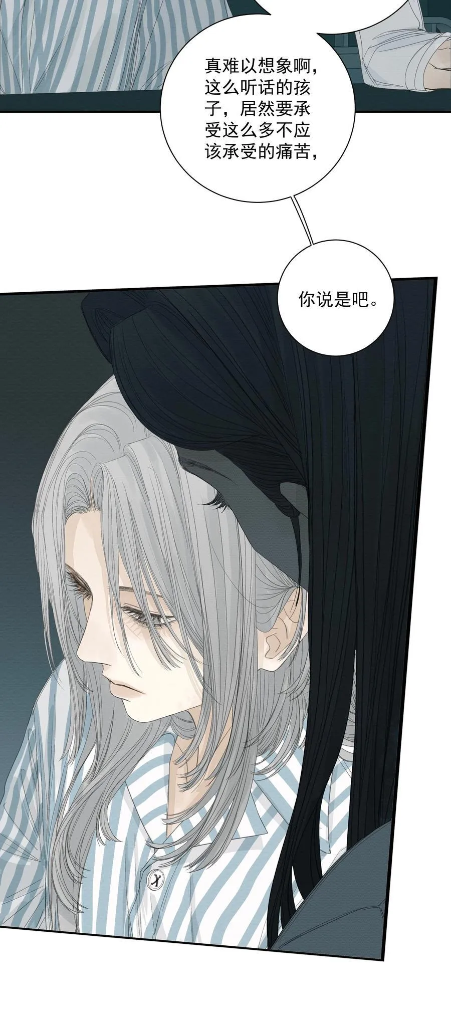 019 利刃出鞘 第17页