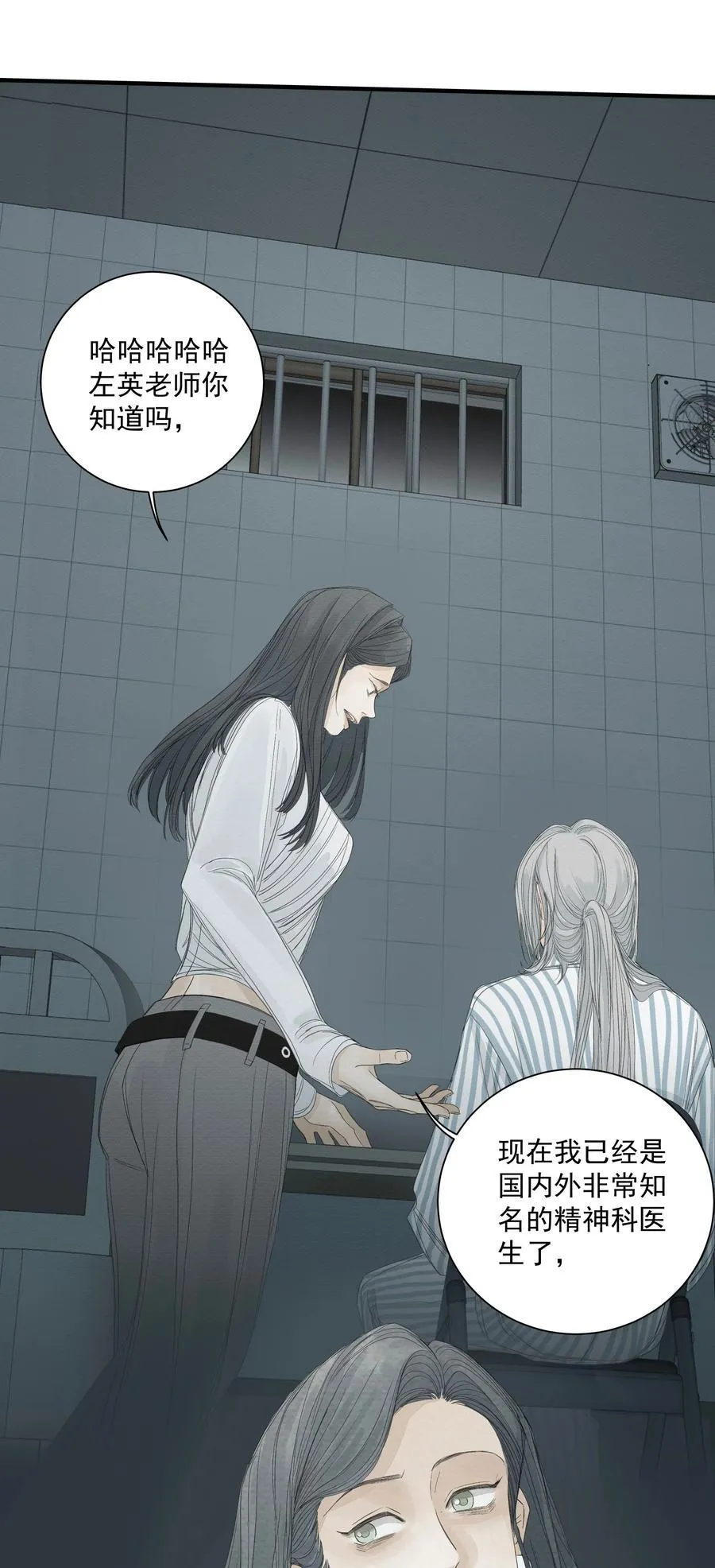 019 利刃出鞘 第21页
