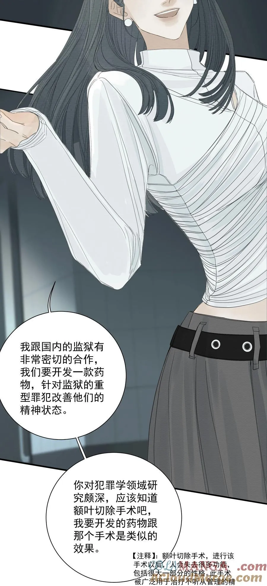 019 利刃出鞘 第22页