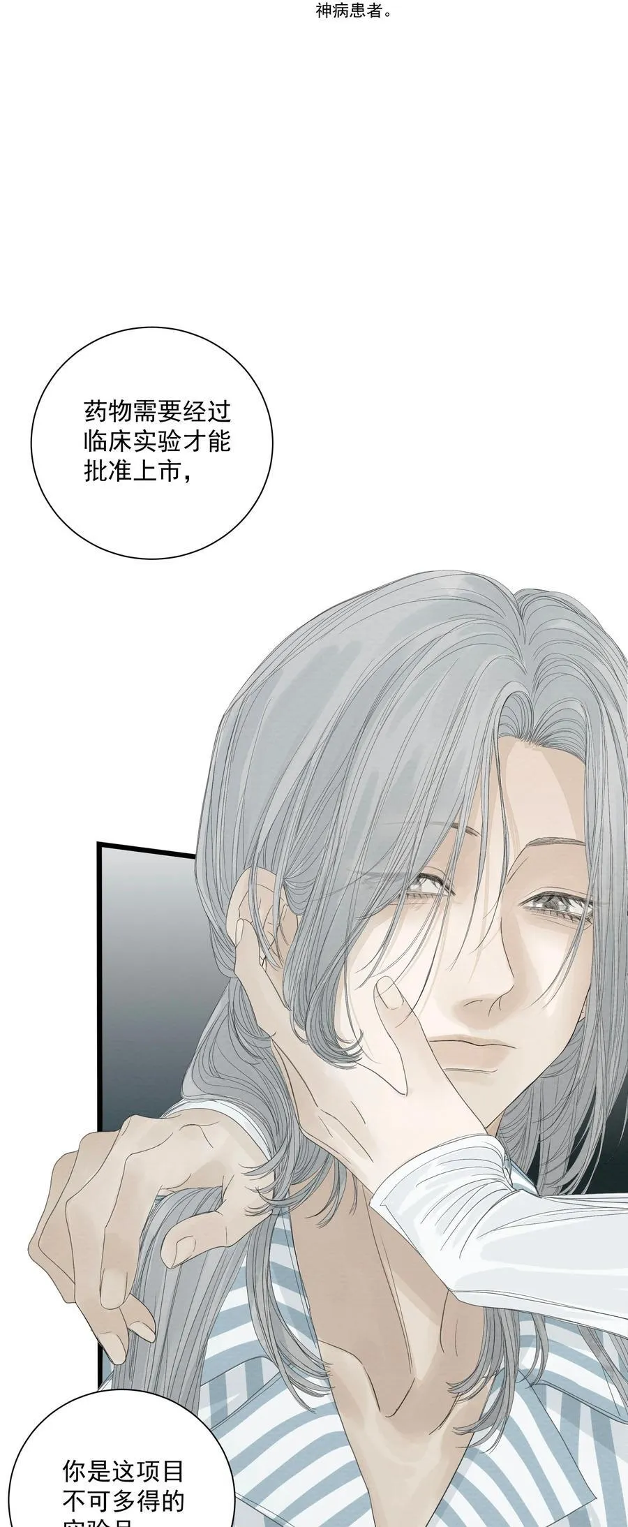 019 利刃出鞘 第23页