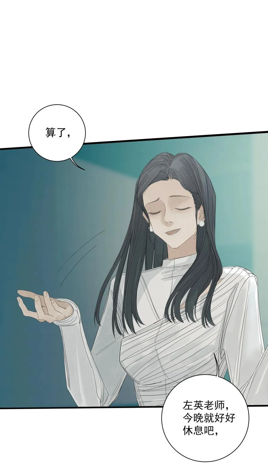 019 利刃出鞘 第26页