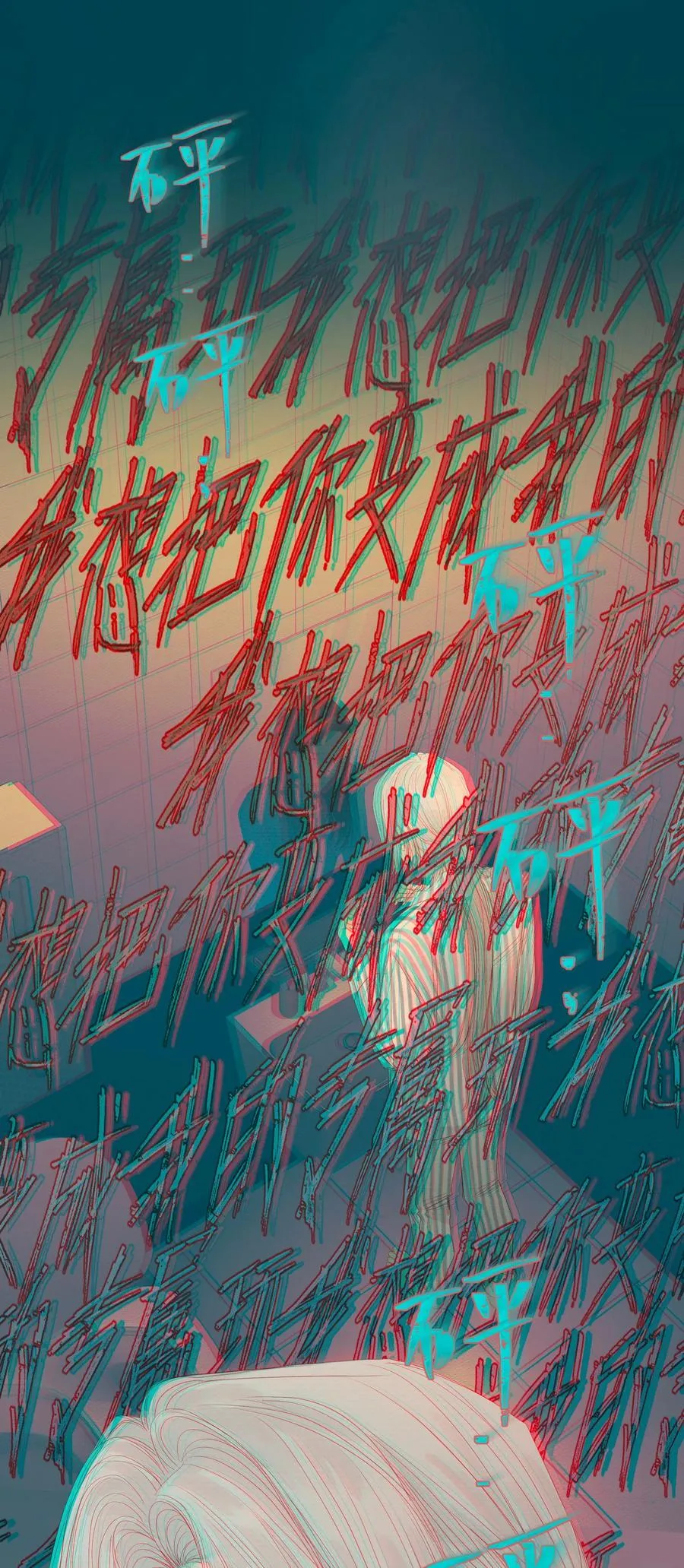 019 利刃出鞘 第44页