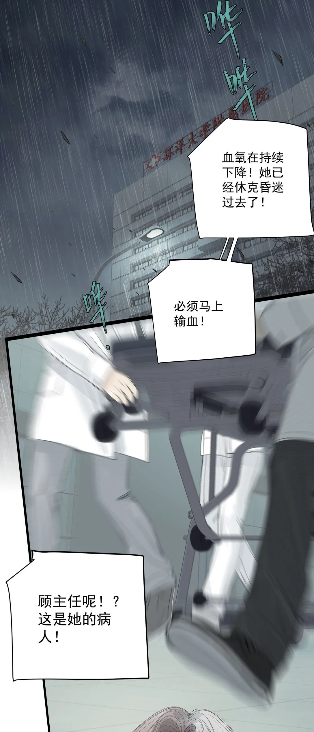 020 “无耻之徒” 第2页