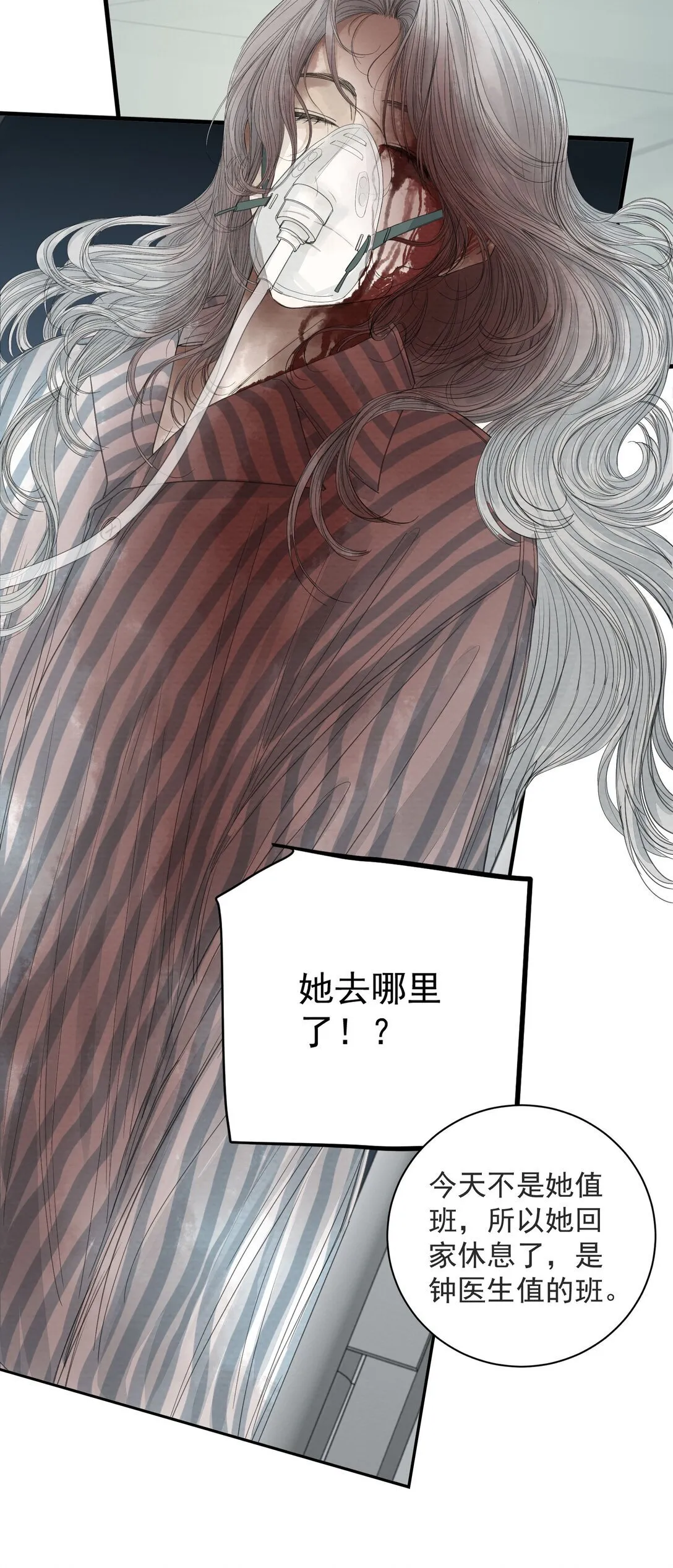 020 “无耻之徒” 第3页