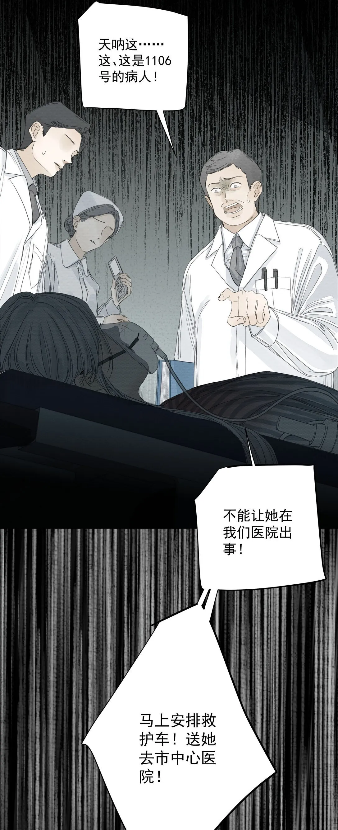 020 “无耻之徒” 第6页