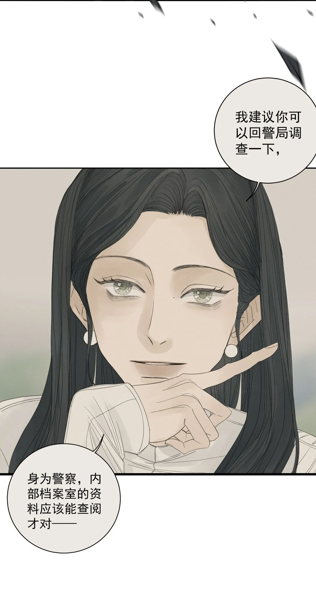 020 “无耻之徒” 第10页