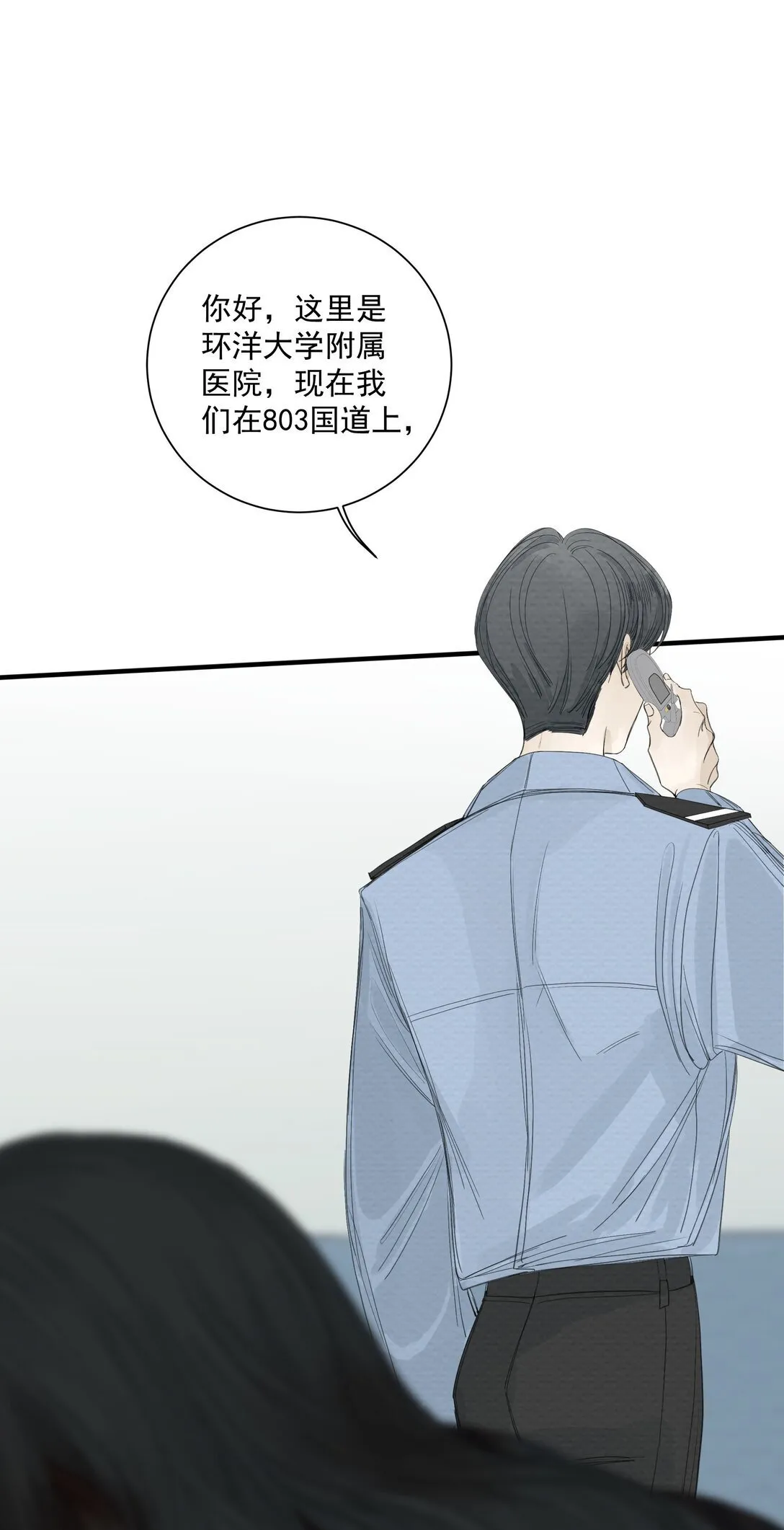 020 “无耻之徒” 第26页