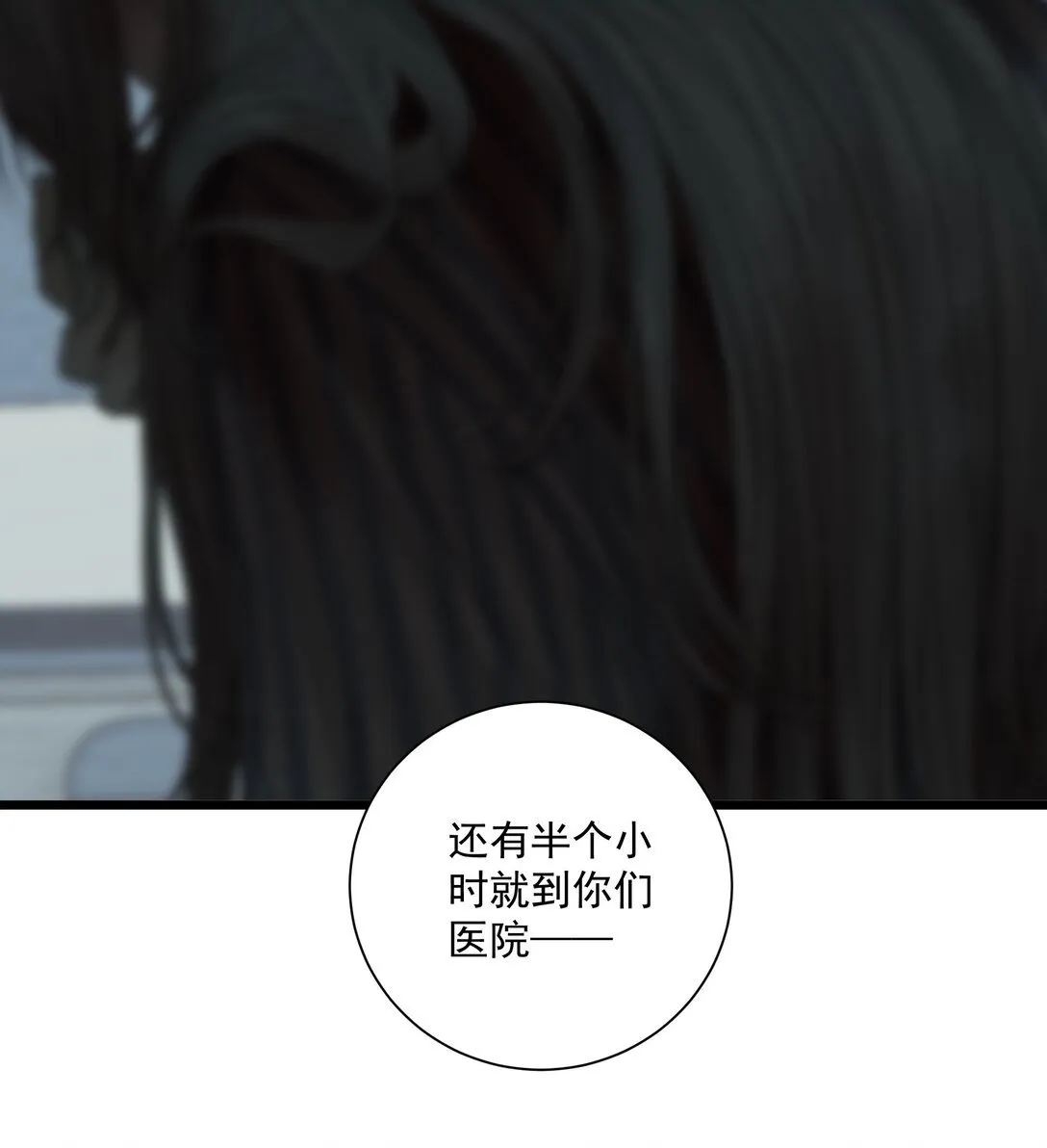 020 “无耻之徒” 第27页