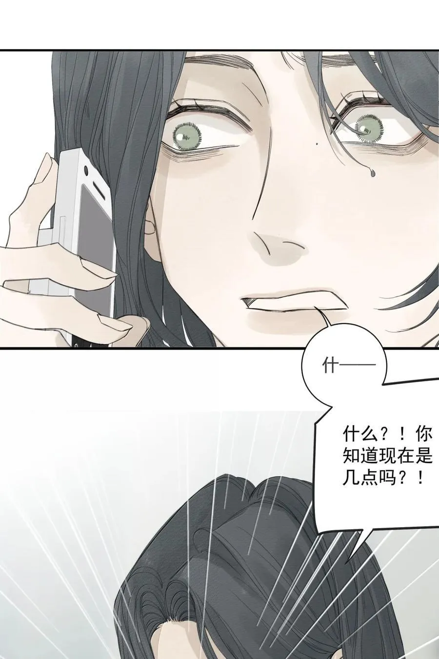 021 自由意志 第3页