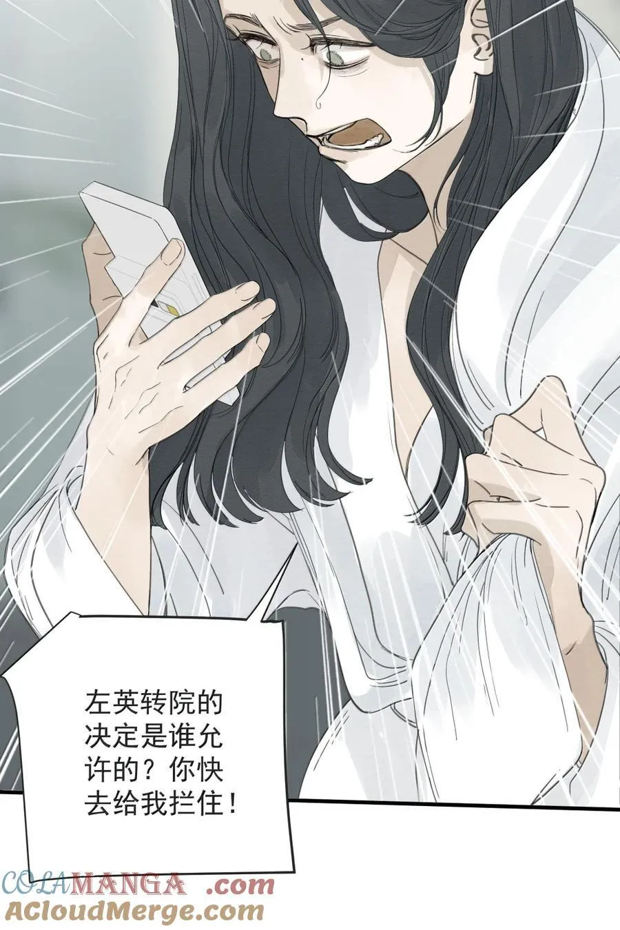 021 自由意志 第4页