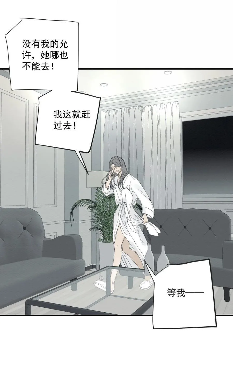 021 自由意志 第5页