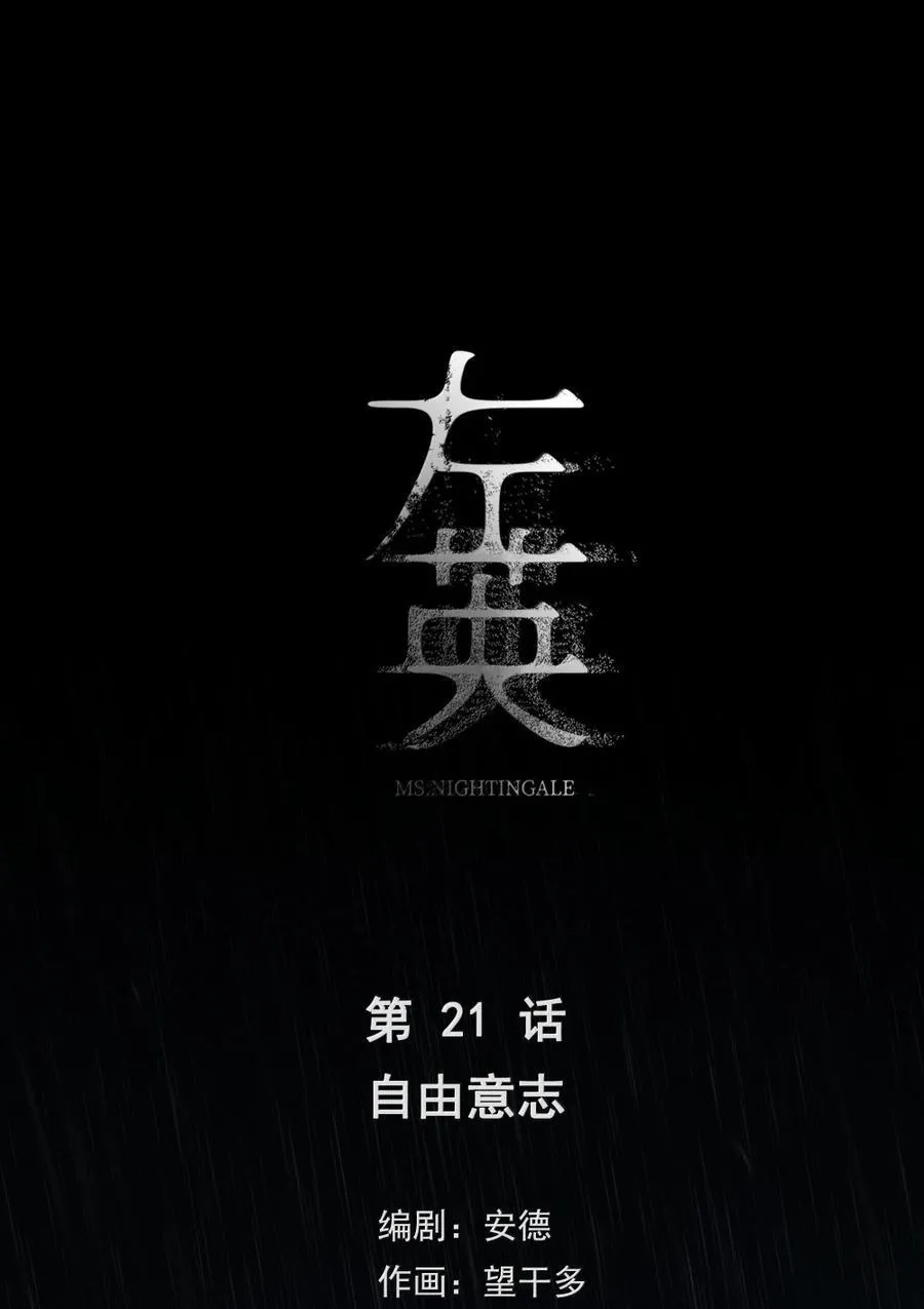 021 自由意志 第8页