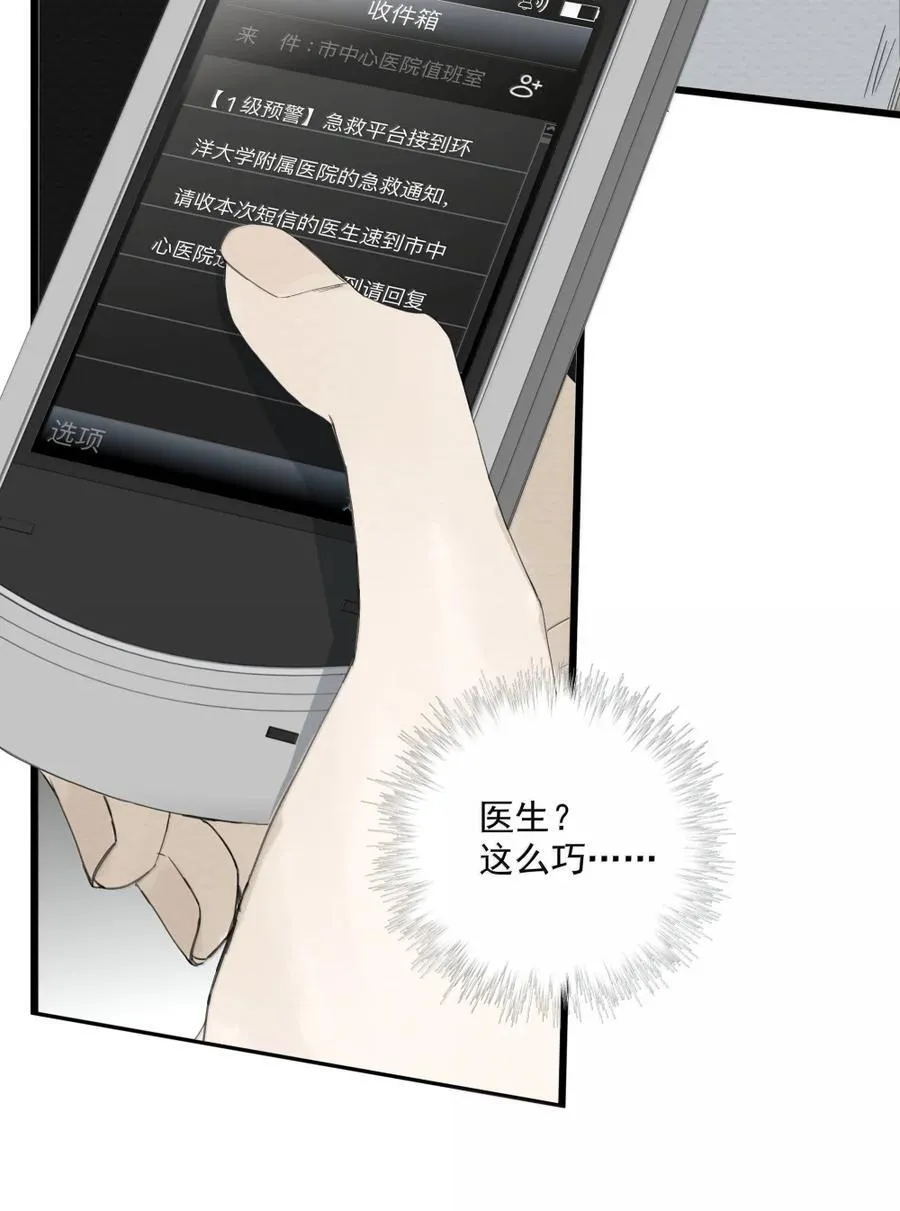021 自由意志 第26页