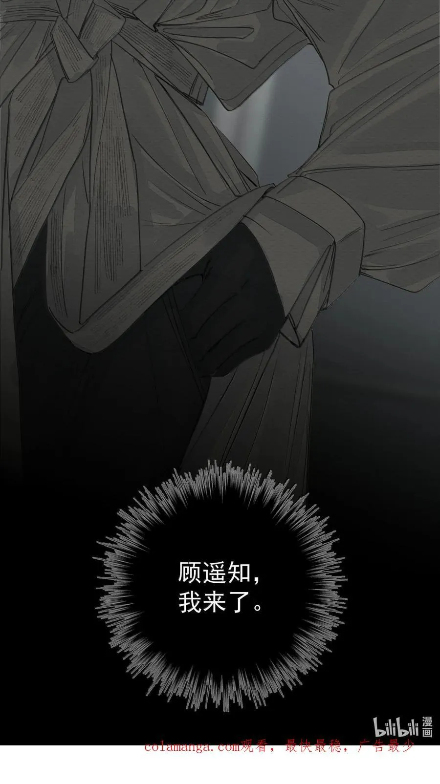 021 自由意志 第54页