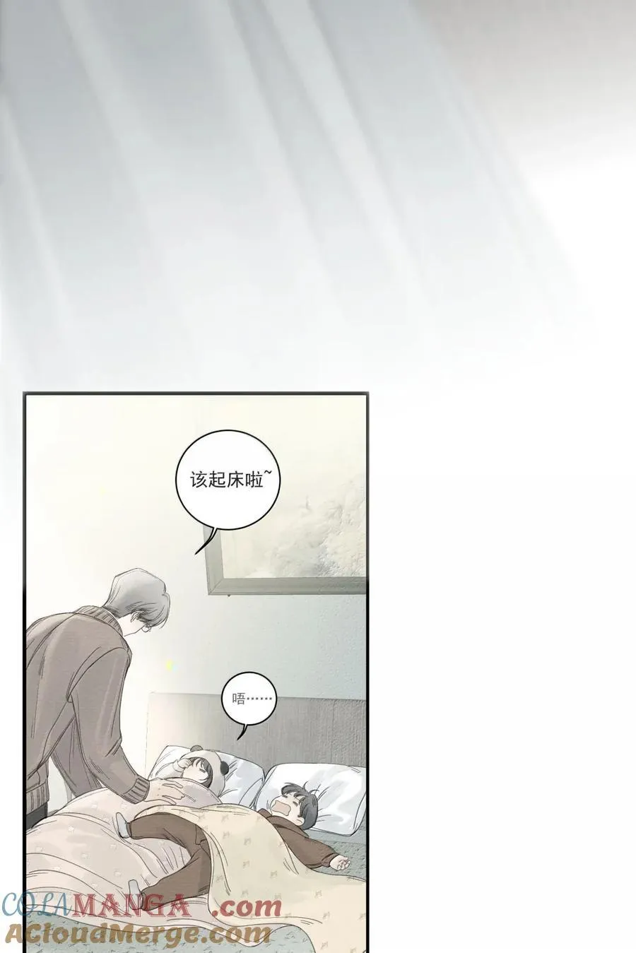 023 真亦假时假亦真 第5页