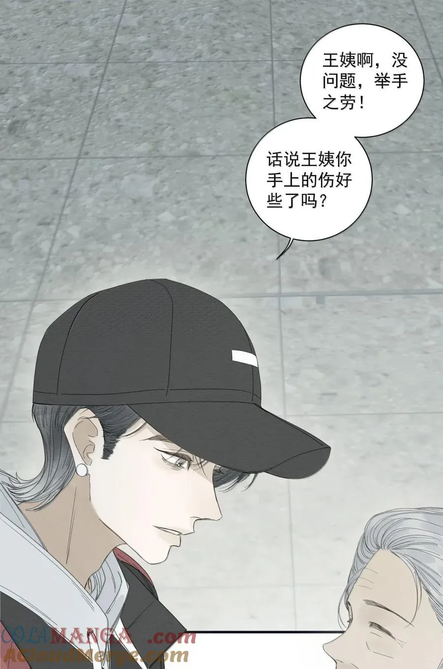 023 真亦假时假亦真 第9页