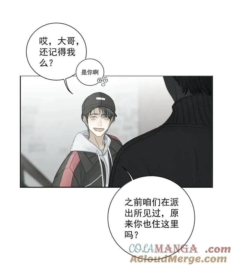 023 真亦假时假亦真 第13页