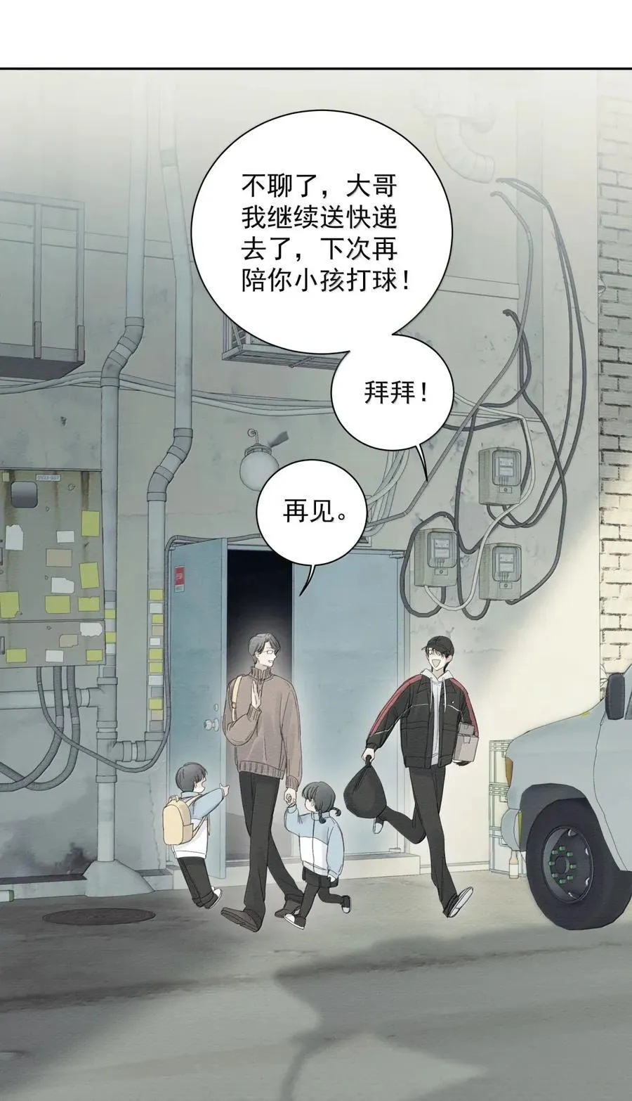 023 真亦假时假亦真 第22页