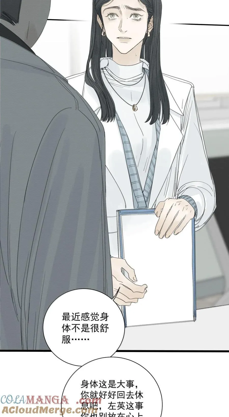 023 真亦假时假亦真 第27页