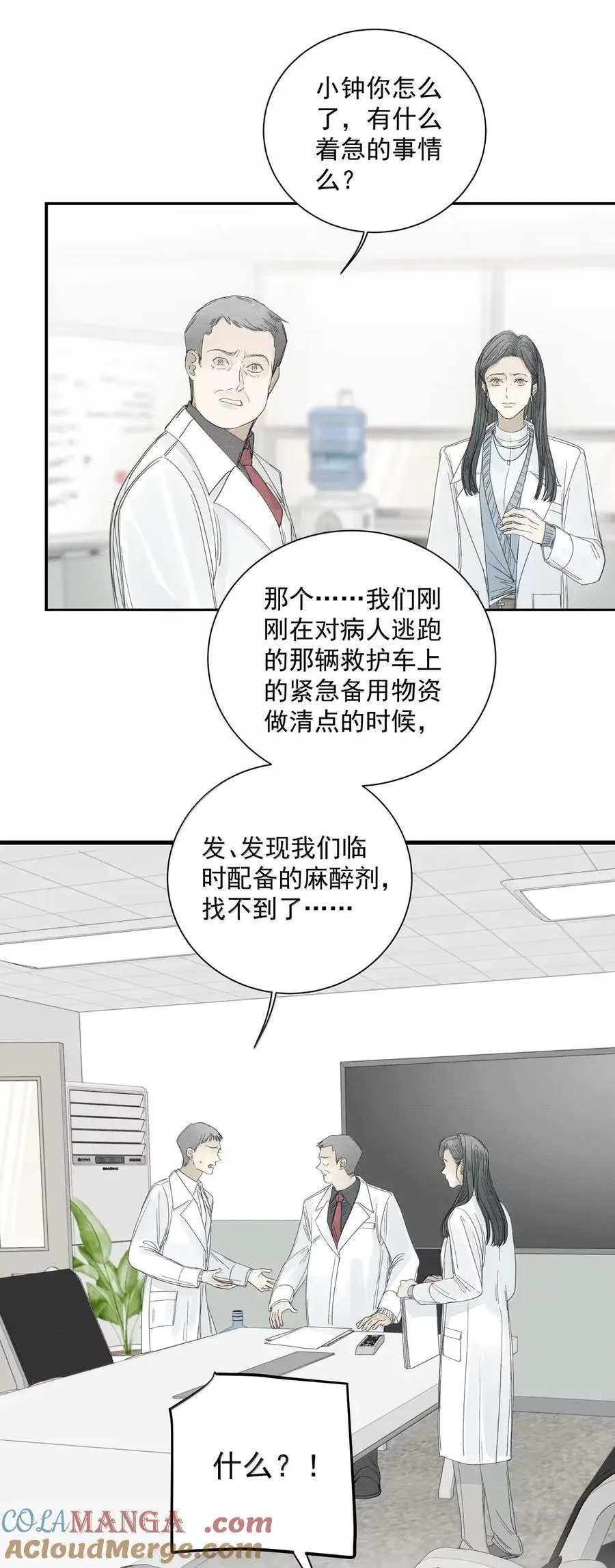 023 真亦假时假亦真 第31页
