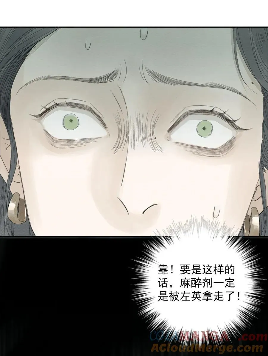 023 真亦假时假亦真 第33页