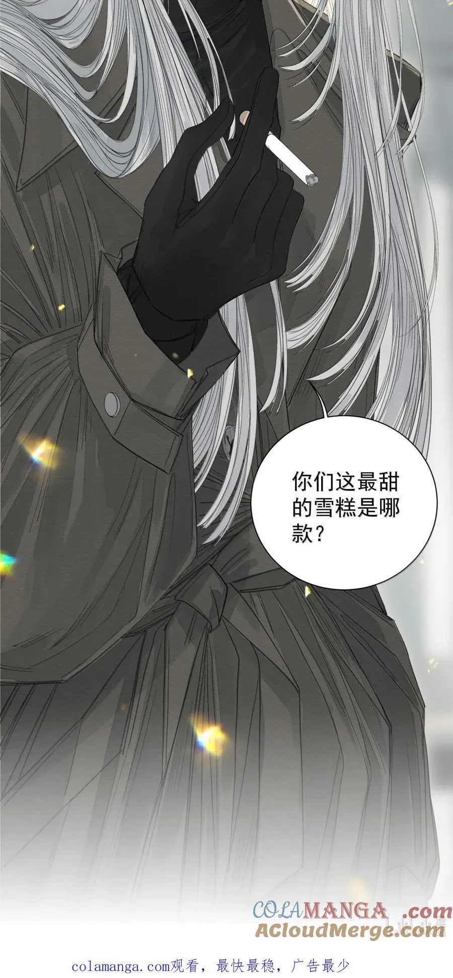 023 真亦假时假亦真 第41页