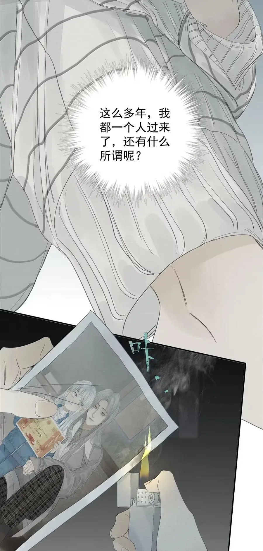 024 俄狄浦斯 第5页