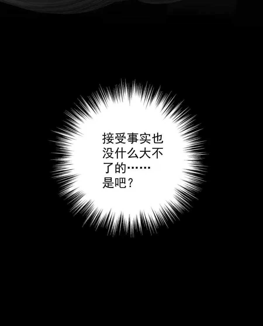 024 俄狄浦斯 第8页
