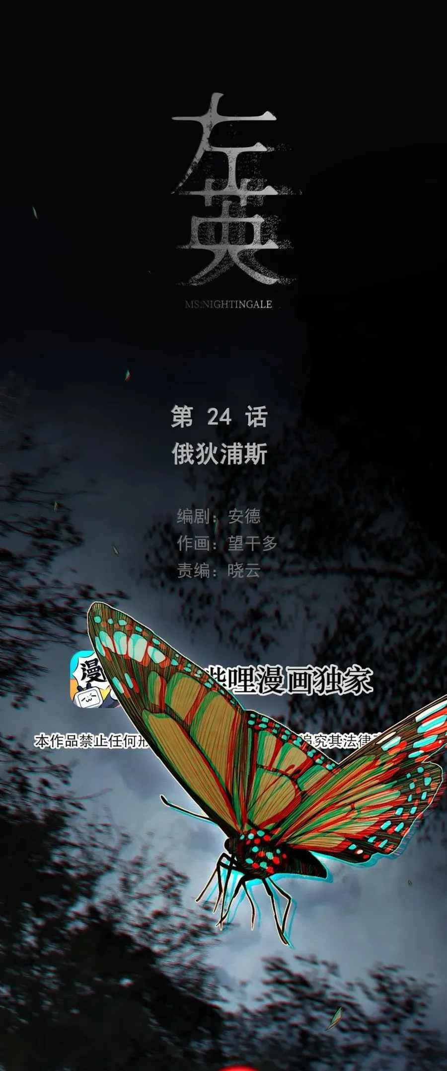 024 俄狄浦斯 第9页