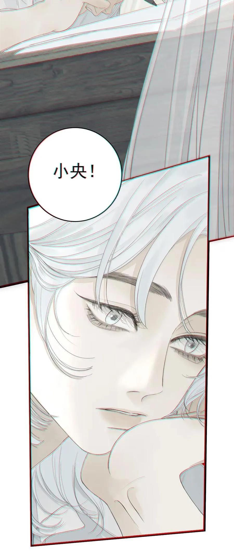 024 俄狄浦斯 第12页