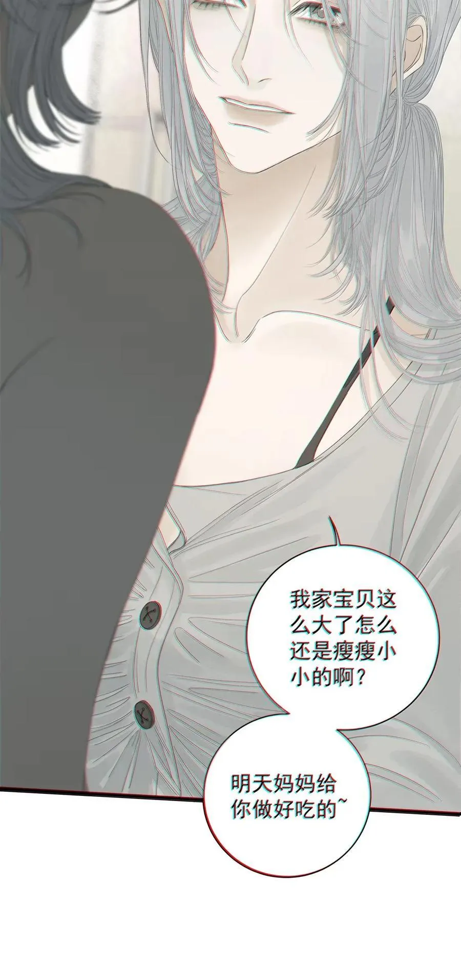 024 俄狄浦斯 第29页