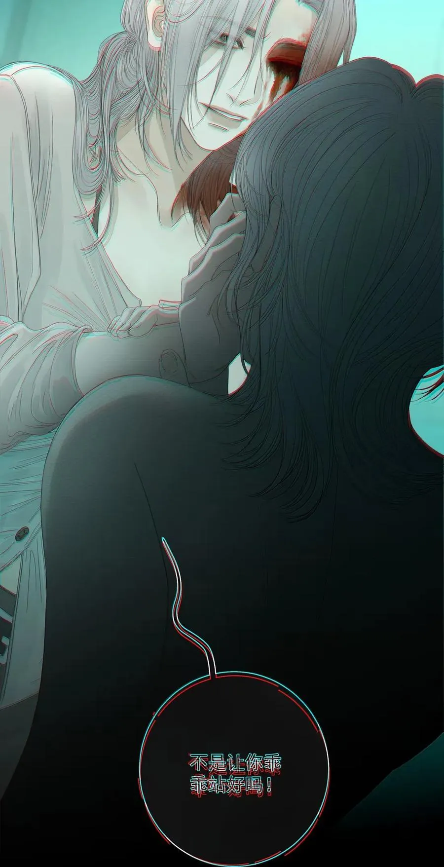 024 俄狄浦斯 第38页
