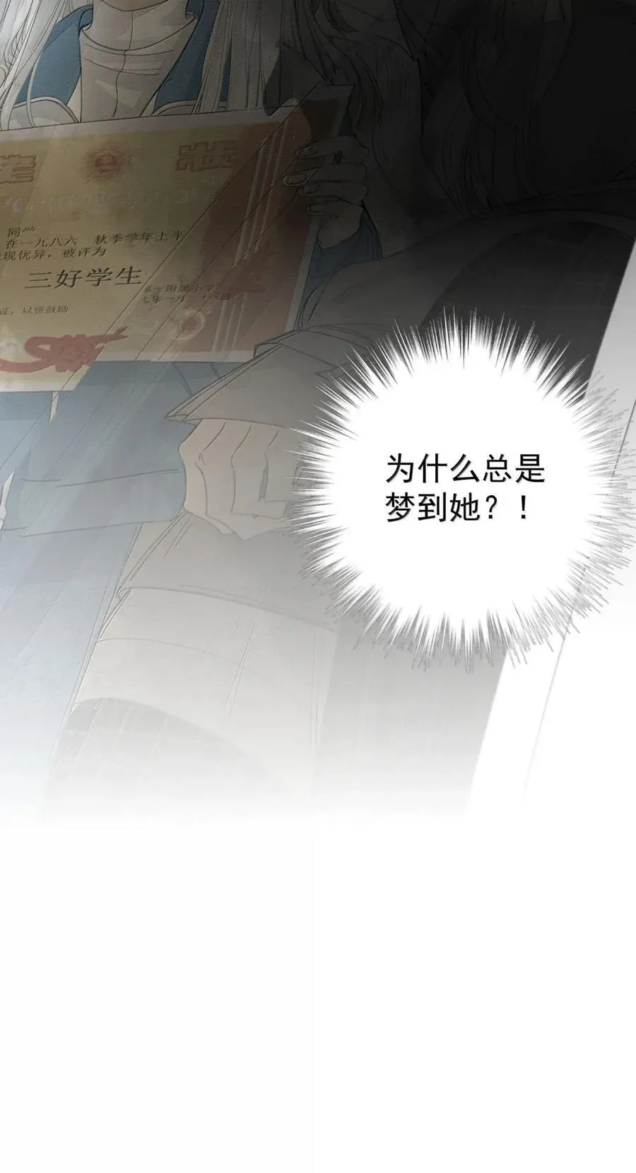 024 俄狄浦斯 第45页