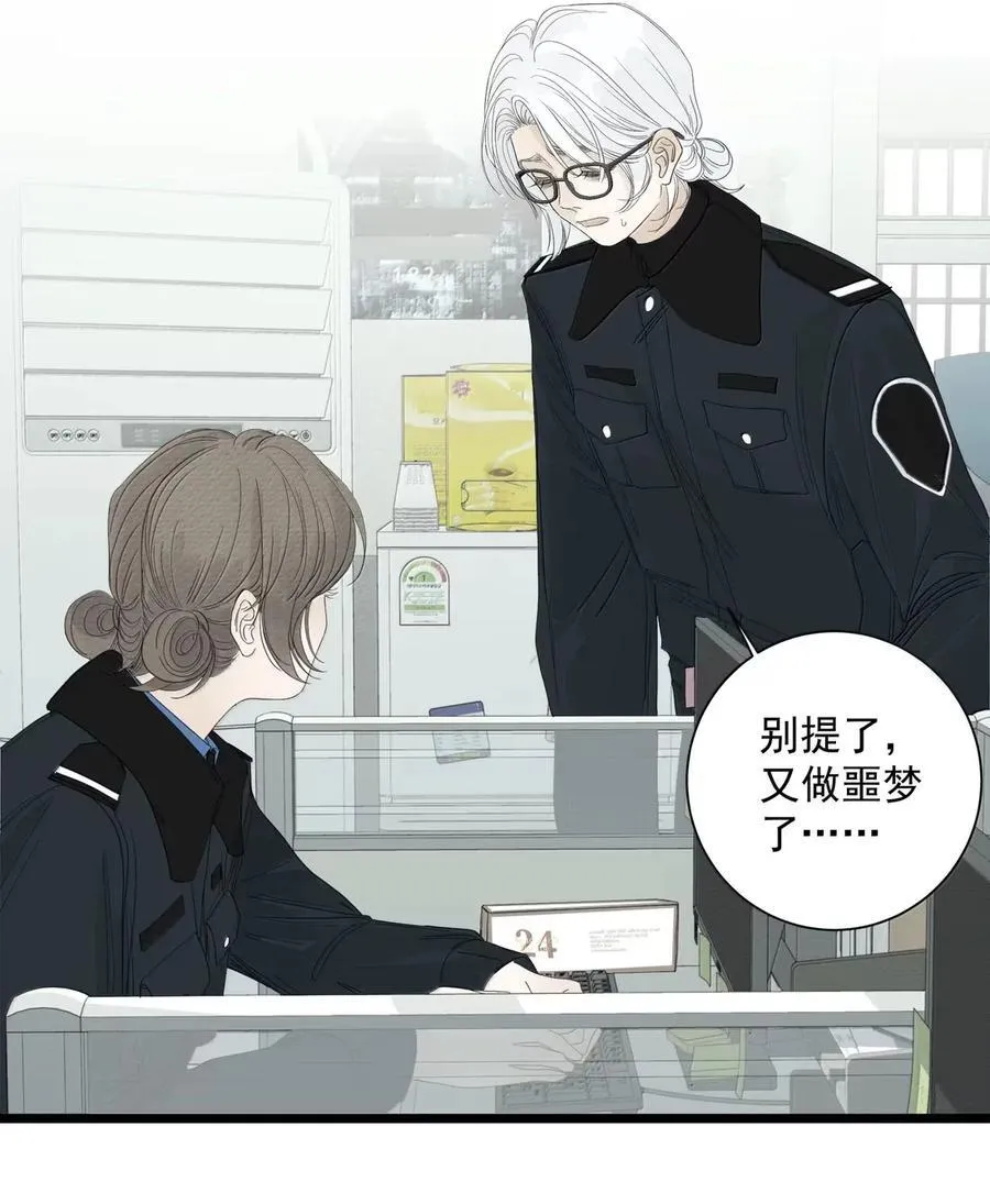 024 俄狄浦斯 第50页