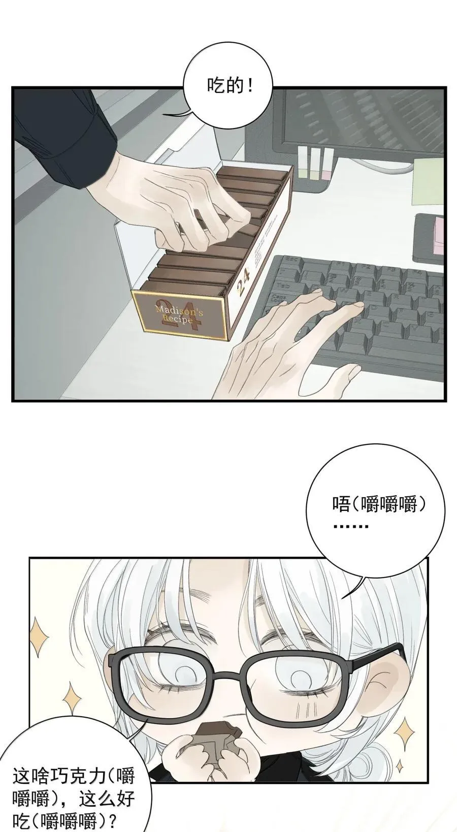 024 俄狄浦斯 第51页