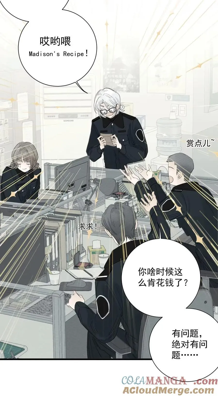 024 俄狄浦斯 第52页