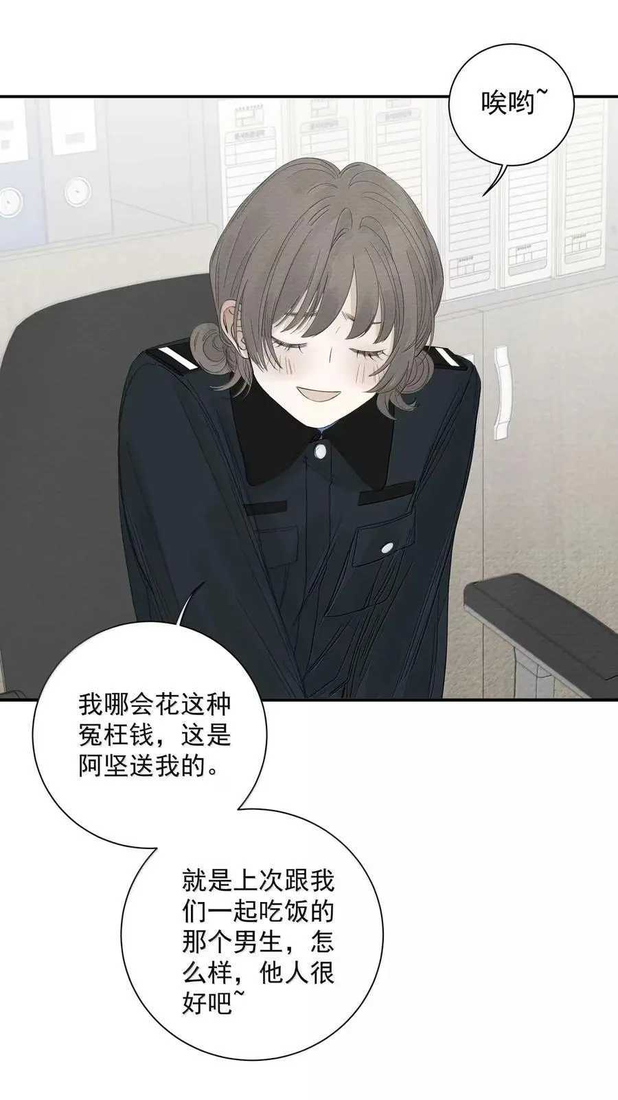 024 俄狄浦斯 第53页