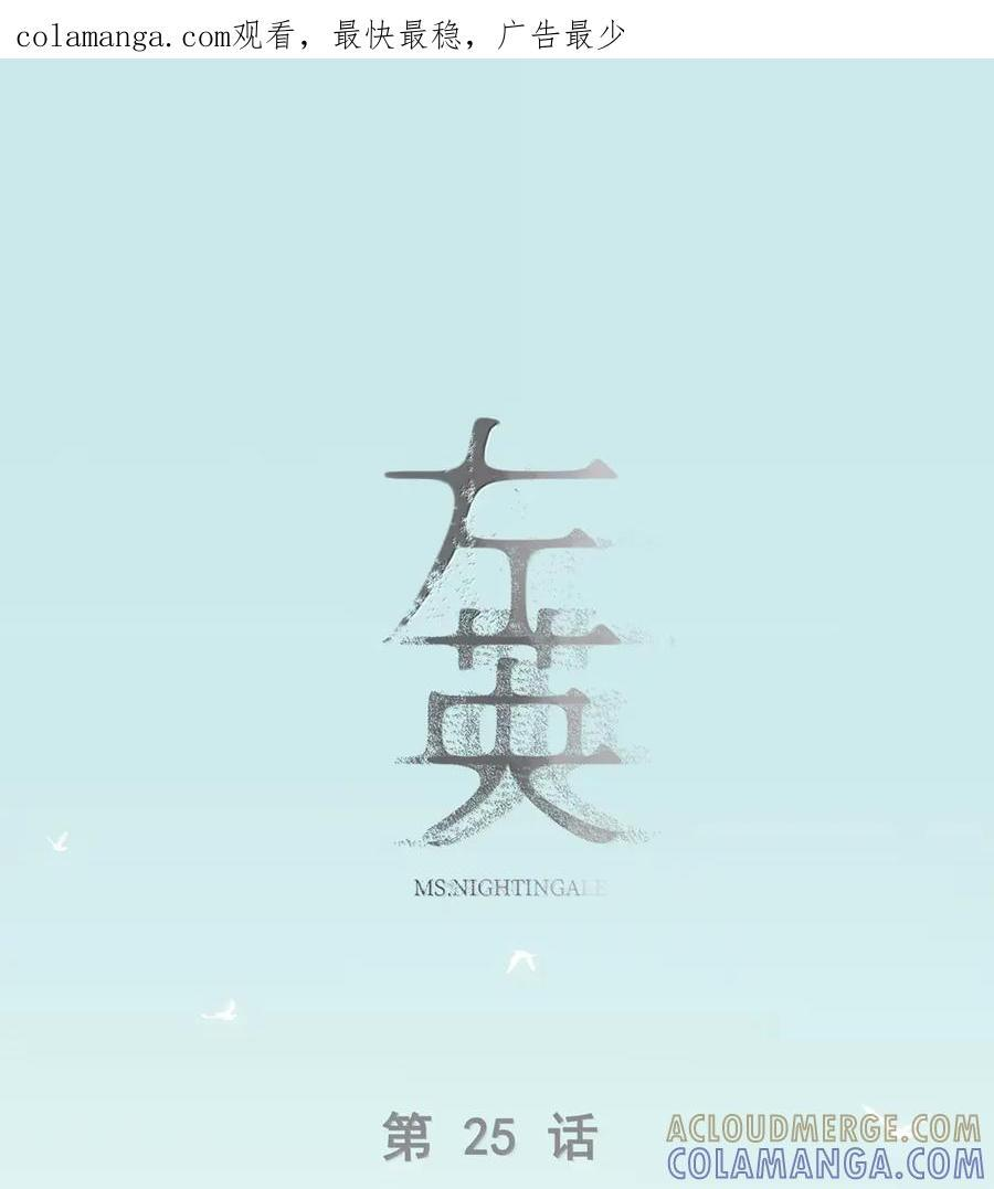 025 断头 第1页